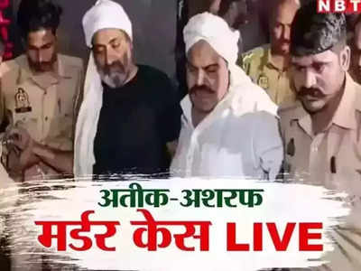 Guddu Muslim Atiq Ahmed News LIVE: कौशांबी में अतीक के गुर्गों के घर छापेमारी, शाइस्‍ता की चल रही तलाश...हर अपडेट