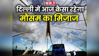 तेज हवाओं के साथ बौछारें देंगी गर्मी से राहत , दिल्ली-NCR में मौसम की भविष्यवाणी जान लीजिए