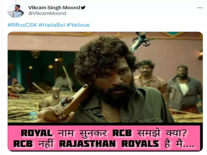 RR फैंस- रॉयल नाम सुनकर RCB समझा है क्या?