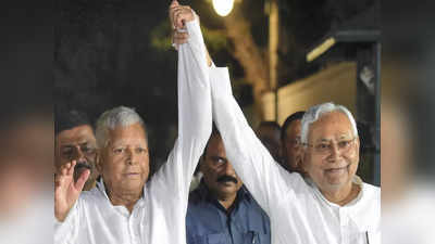 Bihar Politics : पटना लौटते ही लालू एक्टिवेट करेंगे प्लान LS का अगला फेज? जानिए नीतीश को कितना फायदा