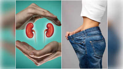 Healthy Kidneys: জীবনযাত্রায় এই কয়েকটি পরিবর্তন আনলেই কিডনি থাকবে আগাগোড়া ফিট! কমবে রোগভোগের ঝুঁকি