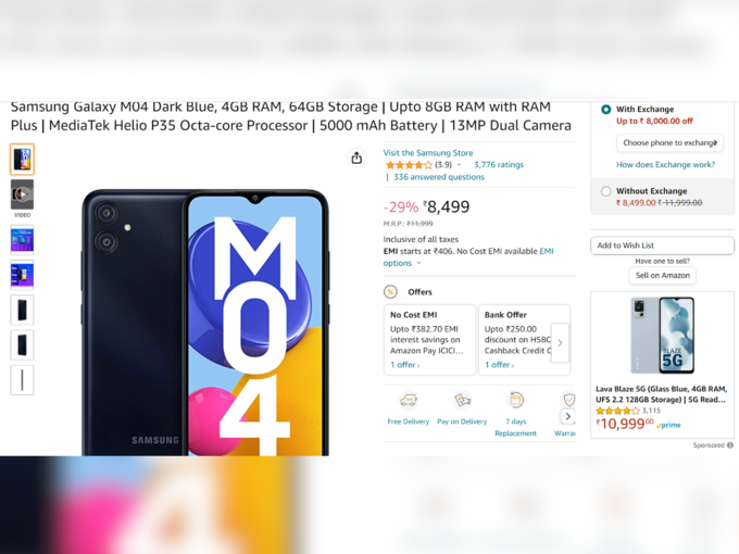 <strong>Samsung Galaxy M04 की कीमत: </strong>