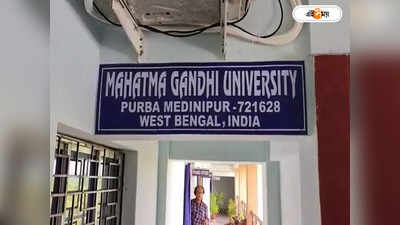 Mahatma Gandhi University : মিলেছে আর্থিক সাহায্যের আশ্বাস, ফের নির্মাণ কাজ শুরু মহাত্মা গান্ধী বিশ্ববিদ্যালয়ের