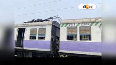Howrah Amta Train: ভাঙল ট্রেনের প্যান্টোগ্রাফ, হাওড়া-আমতা শাখায় স্তব্ধ ট্রেন চলাচল
