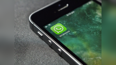 WhatsApp पर कोई नहीं पढ़ पाएगा आपकी Private Chats, इस तरह ऐप कर दें लॉक