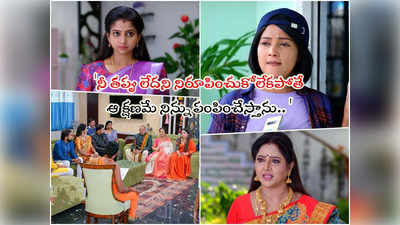 Brahmamudi Latest Episode: కావ్యకు దగ్గర పడిన గడువు.. స్వప్నకు నీట్‌గా స్కెచ్ వేసిన అప్పు.. అపర్ణకు తిక్క కుదిరింది!