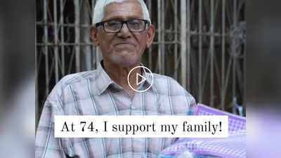 74 साल की उम्र में सड़क पर बेचते हैं रुमाल, बेटा पूछता है कितना काम करोगे अब्बा? तो देते हैं ये दिल जीतने वाला जवाब