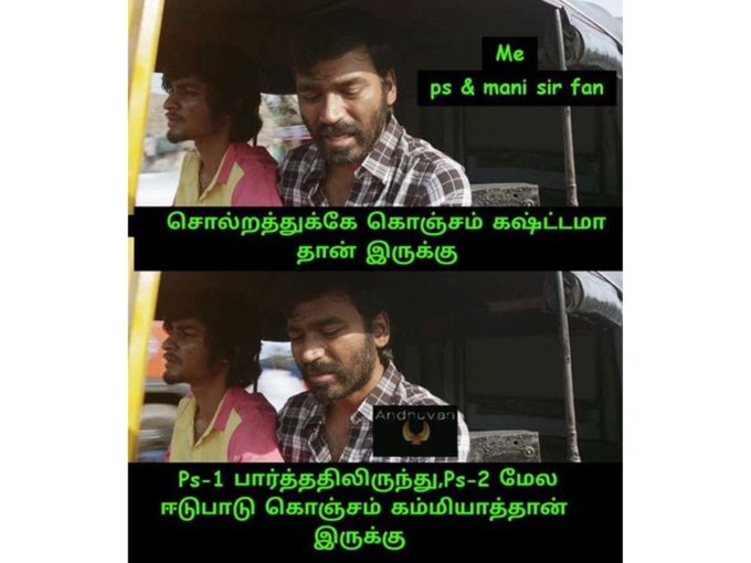 பொன்னியின் செல்வன் 2