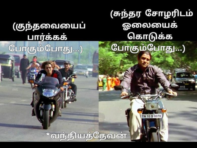 வந்தியத்தேவன்..