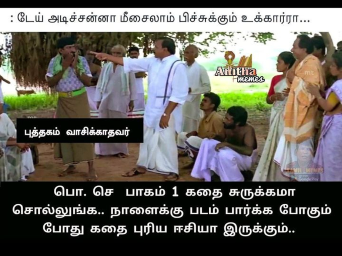 அடிச்சன்னா மீசை பிச்சிக்கும்..