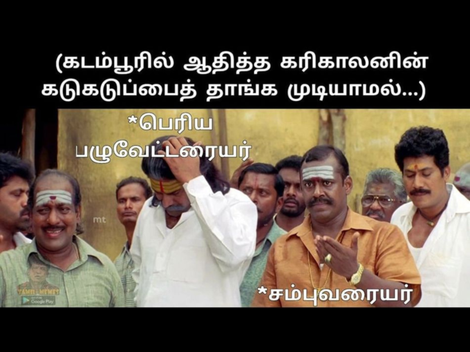 பெரிய பழுவேட்டரையர்..