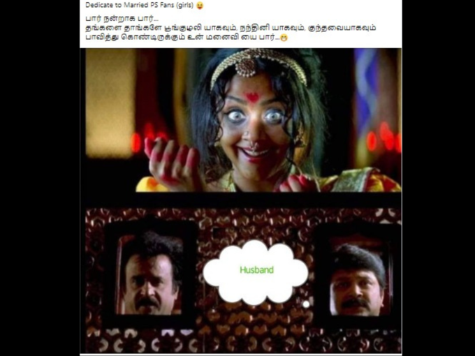 பொன்னியின் செல்வன் வைரல் மீம்ஸ்..