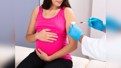 प्रेगनेंट औरतों के लिए बहुत जरूरी हैं ये टीके लगवाने, इग्‍नोर करने से बच्‍चे में आ सकता है डिफेक्‍ट