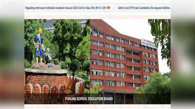 PSEB 8th Result 2023 Out: पंजाब बोर्ड 8वीं का रिजल्ट जारी, 98.01% छात्र पास