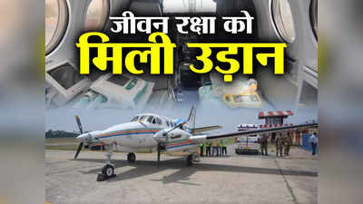 Jharjhand: ‘झारखंड में एयर एम्बुलेंस सेवा की शुरुआत’, सीएम हेमंत ने कहा- जिनके पास पैसे नहीं, उन्हें भी मिलेगी सुविधा