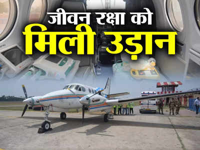 Jharjhand: ‘झारखंड में एयर एम्बुलेंस सेवा की शुरुआत’, सीएम हेमंत ने कहा- जिनके पास पैसे नहीं, उन्हें भी मिलेगी सुविधा