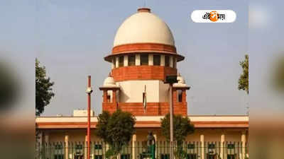 Supreme Court: পুরসভা নিয়োগ দুর্নীতি সিবিআই-ইডি তদন্তে স্থগিতাদেশ সুপ্রিম কোর্টের