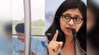 मेट्रों में अश्लील हरकत वाले वीडियो पर DCW सख्त, दिल्ली पुलिस और डीएमआरसी को थमाएगा नोटिस