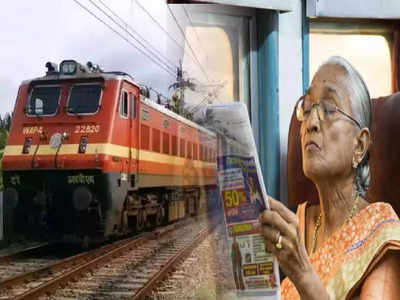Indian Railways: সুপ্রিম কোর্টে বড় ধাক্কা প্রবীণ নাগরিকদের! রেলের ভাড়ায় ছাড় নিয়ে কী বলল আদালত?