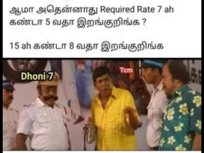 என்னா தல?