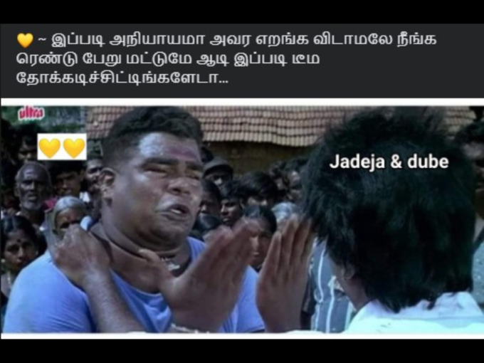 ஜடேஜா & துபே..