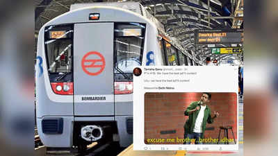 हद है यार! दिल्ली मेट्रो में लड़के की हरकत देख शर्मसार हुई पब्लिक, Twitter पर चल रही हैं ऐसी बातें