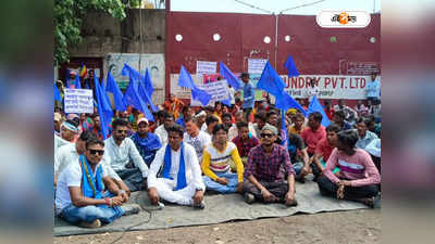 Durgapur News : পাণ্ডবেশ্বরে ফের ক্ষোভ বাউরি সমাজের, চাকরির দাবিতে কারখানার গেট আটকে চলল বিক্ষোভ