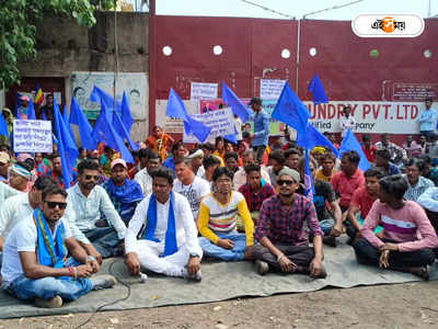Durgapur News : পাণ্ডবেশ্বরে ফের ক্ষোভ বাউরি সমাজের, চাকরির দাবিতে কারখানার গেট আটকে চলল বিক্ষোভ