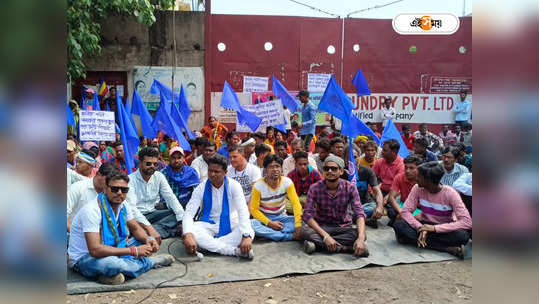 Durgapur News : পাণ্ডবেশ্বরে ফের ক্ষোভ বাউরি সমাজের, চাকরির দাবিতে কারখানার গেট আটকে চলল বিক্ষোভ