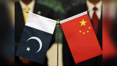 Pakistan China: चीन की बात आई तो ईशनिंदा पर पाकिस्तान का रुख हो गया नर्म, आरोपी को जमानत और सुरक्षा दी