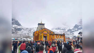 Char dham Yatra: चारधाम के तीर्थयात्रियों के लिए 9 क्षेत्रीय भाषाओं में हेल्‍थ एडवाइजरी जारी