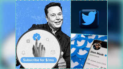 Twitter Blue Tick Subscription : ट्विटर ब्लू टिक पर सालाना बचाएं 4000 रुपये, यह ट्रिक आएगी आपके काम