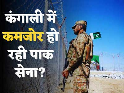 Pakistan Army Crisis: IMF से नहीं बन रही बात... सेना के लिए अमेरिका से फंडिंग और हथियार मांग रहा पाकिस्तान
