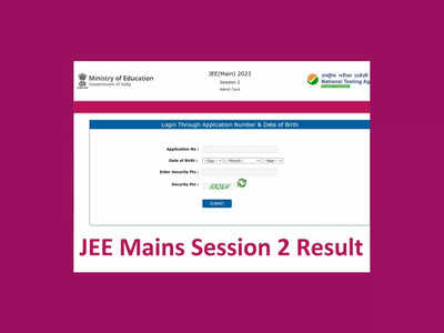 JEE Main Session 2 Result 2023 : జేఈఈ మెయిన్‌ సెషన్‌ 2 ఫలితాలు విడుదల.. రిజల్ట్‌ లింక్‌ ఇదే