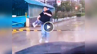 Viral Video: छोटी बहन बारिश में भीग ना जाए, भाई ने उसे अपनी टीशर्ट में छिपा लिया, वीडियो देख लोग भावुक हो गए