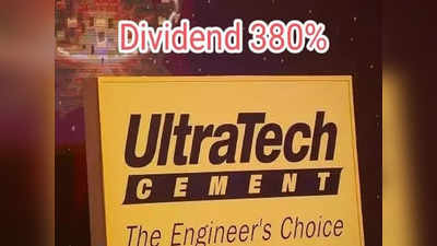 அல்ட்ராடெக் சிமெண்ட்.. பங்குதாரர்களுக்கு ஹேப்பி நியூஸ்.. 380% டிவிடெண்ட் அறிவிப்பு!