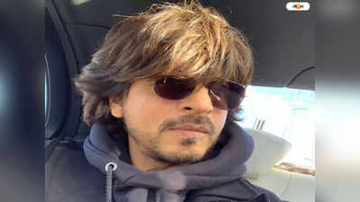 Shah Rukh Khan Dunki : ওয়ান মোর প্লিজ, বিমানবন্দরে সেলফির দাবিতে ভক্তদের ভিড়ে প্রাণ ওষ্ঠাগত শাহরুখের