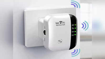 Wifi Extender: वाईफाई की रेंज और स्‍पीड को कई गुना बढ़ा देगा, नीचे कमरे से लेकर छत तक मिलेगी फुल स्पीड