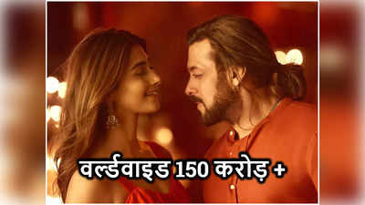 Box Office पर सलमान के लिए एवरेज रहा शुक्रवार, Kisi Ka Bhai Kisi Ki Jaan की वर्ल्‍डवाइड कमाई 152 करोड़ पार