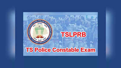 TS Police Constable Exam : రేపే పోలీస్‌ కానిస్టేబుల్‌ ఫైనల్‌ పరీక్షలు.. ఈ నిబంధనలు పాటించాల్సిందే..! 