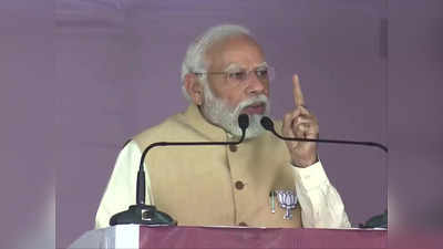 PM Modi in Karnataka: कांग्रेस ने मुझे 91 बार अलग-अलग तरह से गालियां दी हैं... नरेंद्र मोदी का बीदर की रैली से महा प्रहार