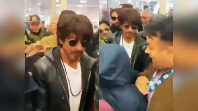 Shah Rukh Khan Video: डंकी की शूटिंग से लौट रहे शाहरुख खान को श्रीनगर एयरपोर्ट पर फैन्स ने घेरा, वीडियो वायरल