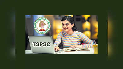 TSPSC కీలక ప్రకటన.. ఆ రాతపరీక్ష షెడ్యూల్‌ ప్రకారమే.. హాల్‌టికెట్లు విడుదల ఎప్పుడంటే..?