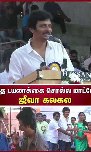actor jeeva inaugurated the national level athletics competition