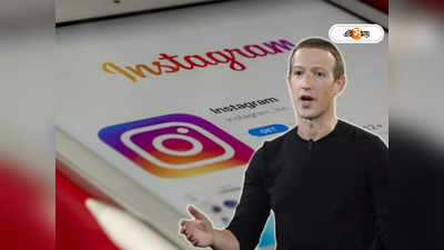 Mark Zuckerberg : কর্মী ছাঁটাইয়ের মাঝেই বড়লোক হলেন জুকারবার্গ! আয় বাড়ল 10 বিলিয়ন ডলার