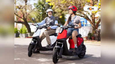 Yulu E-Scooter : 999 টাকায় বুকিং, দাম 55,500! জলের দরে লঞ্চ হল নতুন ইলেকট্রিক স্কুটার