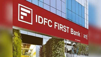 IDFC First Bank : ஐடிஎஃப்சி வங்கி.. லாபம் மட்டும் ரூ.803 கோடியாம்.. பங்கு விலை தாறுமாறு உயர்வு!