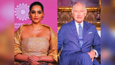 Sonam Kapoor: किंग्स चार्ल्स III की ताजपोशी का सोनम कपूर होंगी हिस्सा, 7 मई को लंदन में एक्ट्रेस बिखेरेंगी जलवा