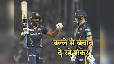 IPL 2023: 3D बोलकर चिढ़ाया, पूरा मौका मिले बिना टीम इंडिया से हुए बाहर, अब चुन-चुनकर जवाब दे रहे विजय शंकर
