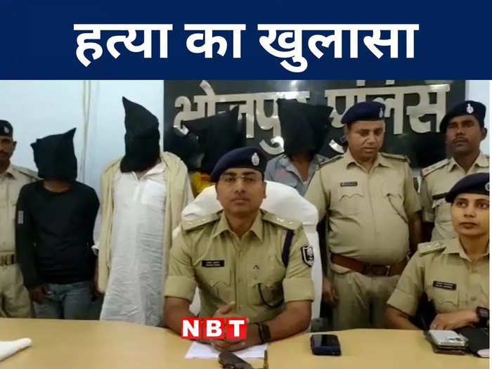 भोजपुर में दारू पार्टी के दौरान पंचायत समिति सदस्य के हत्याकांड का खुलासा, सात में से तीन आरोपी गिरफ्तार